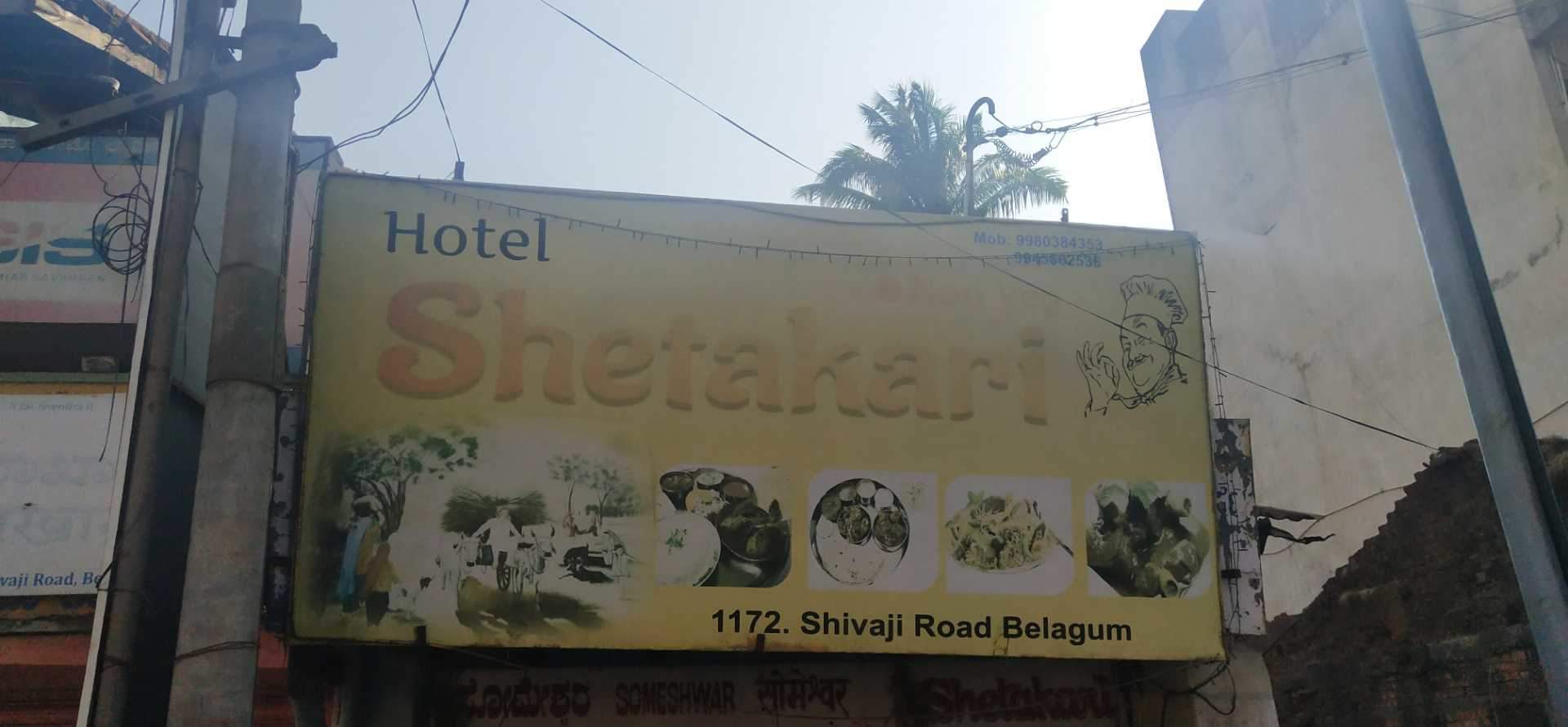 Hotel Shetkari - Shivaji Road - Belgaum Image