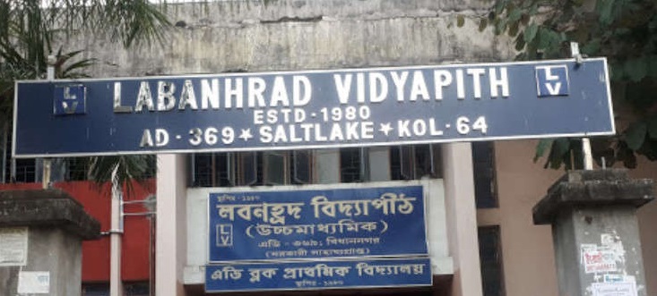 Laban Hrad Vidyapith For Boys - Salt Lake - Kolkata Image