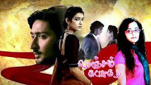 Nenjam Pesuthe Image