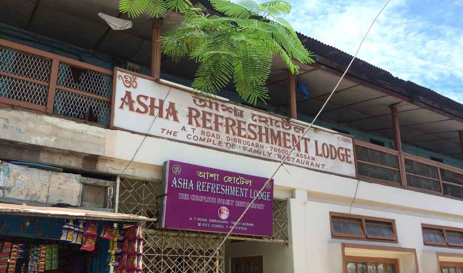 Asha Hotel - Marwari Path - Dibrugarh Image