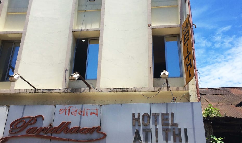 Atithi Hotel - HS Road - Dibrugarh Image