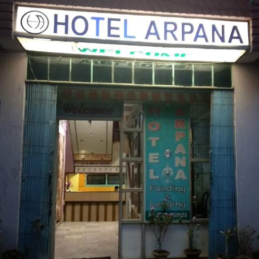 Hotel Arpana - Dibrugarh Image