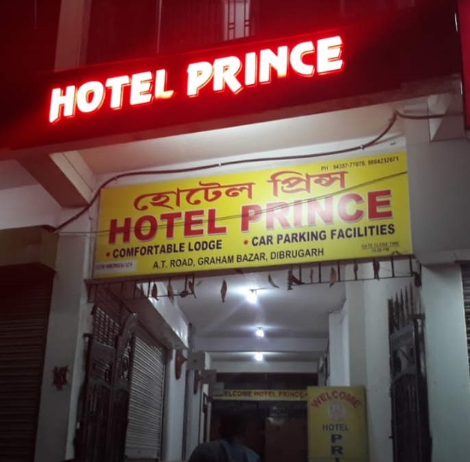 Hotel Prince - AT Road - Dibrugarh Image