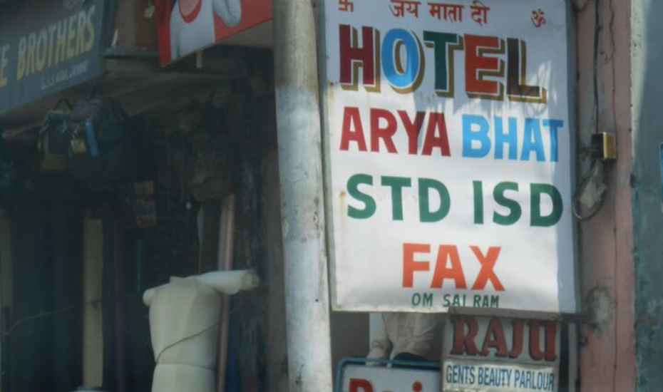 Hotel Aryabhat - Residency Road - Jammu Image