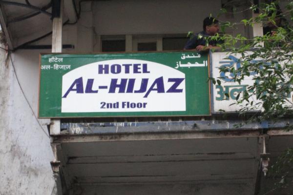 Al Hijaz Hotel - Colaba - Mumbai Image