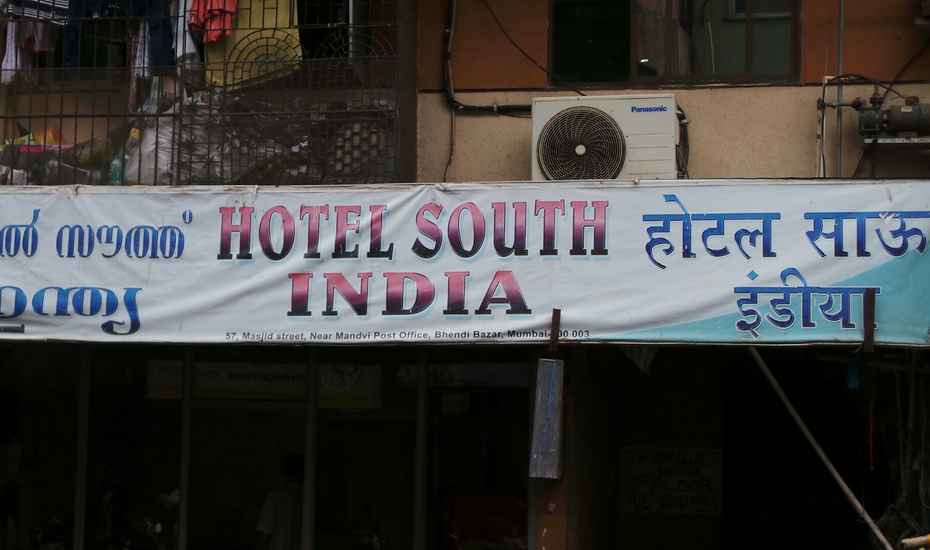 South India Guest House - Kalbadevi - Mumbai Image