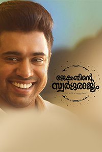 Jacobinte Swargarajyam Image