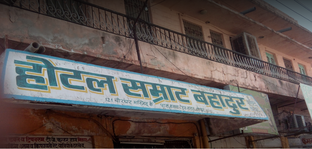 Hotel Samrat Bahadur - Kamla Nehru Nagar - Jodhpur Image