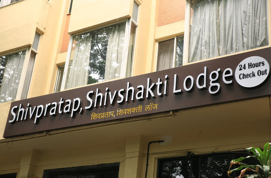 Shivshakti Lodge - Deccan Gymkhana - Pune Image