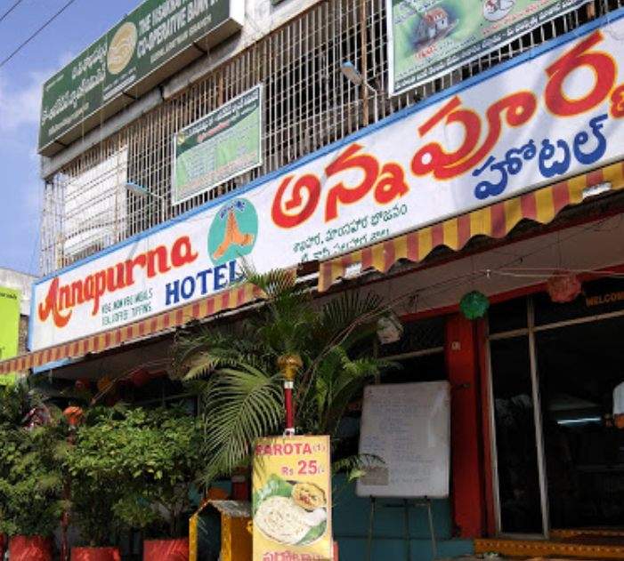 Hotel Annapruna - Gopalapatnam - Visakhapatnam Image