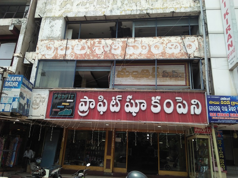 Hotel Saikiran Executivestay - Jagdamba Junction - Visakhapatnam Image