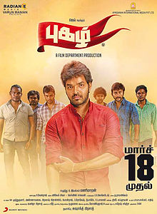 Pugazh Image