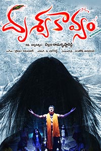 Drushyakavyam Image