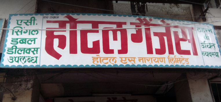 Ganges Hotel - Harris Ganj - Kanpur Image