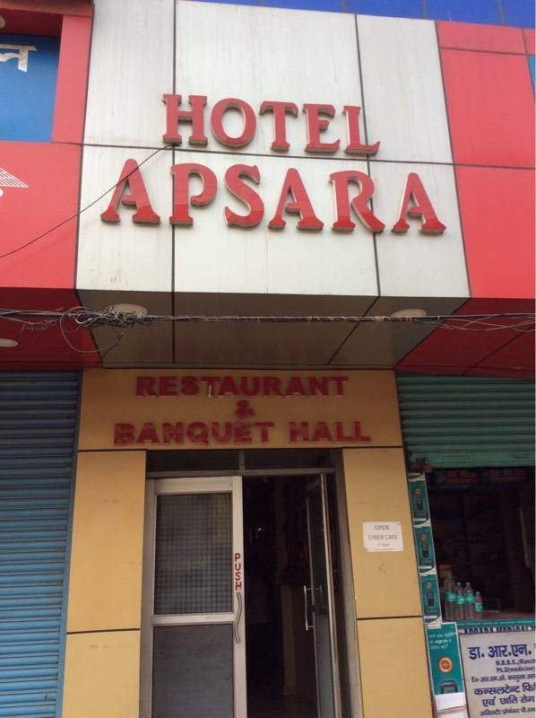 Hotel Apsara - Kadamkuan - Patna Image