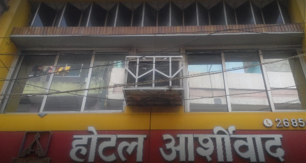 Hotel Ashirwad - Baker Ganj - Patna Image