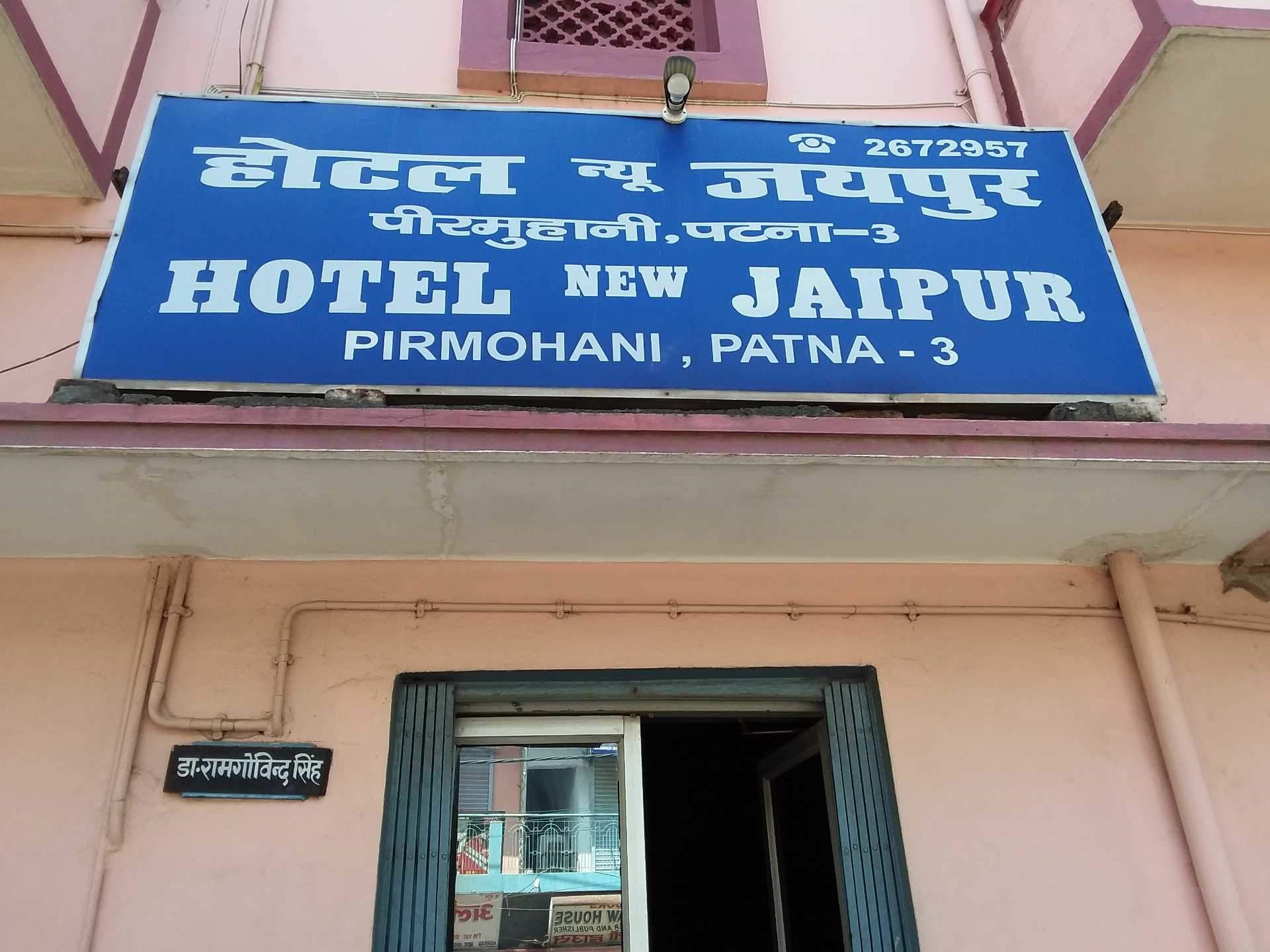 Hotel New Jaipur - Kadamkuna - Patna Image