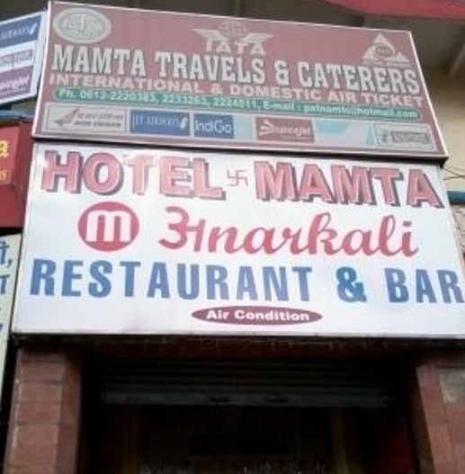 Mamta Hotel - Frazer Road - Patna Image