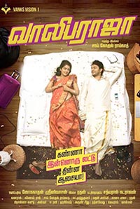 Valeba Raja Image