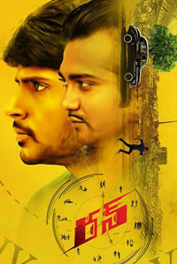 Run (2016) Image