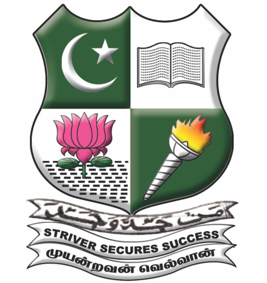 Mazharul Uloom College - Ambur - Vellore Image