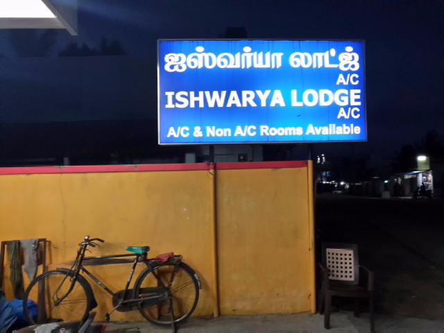 Hotel Ishwarya - VOC Nagar - Rameshwaram Image