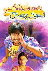 Seethamma Andalu Ramayya Sitralu Image