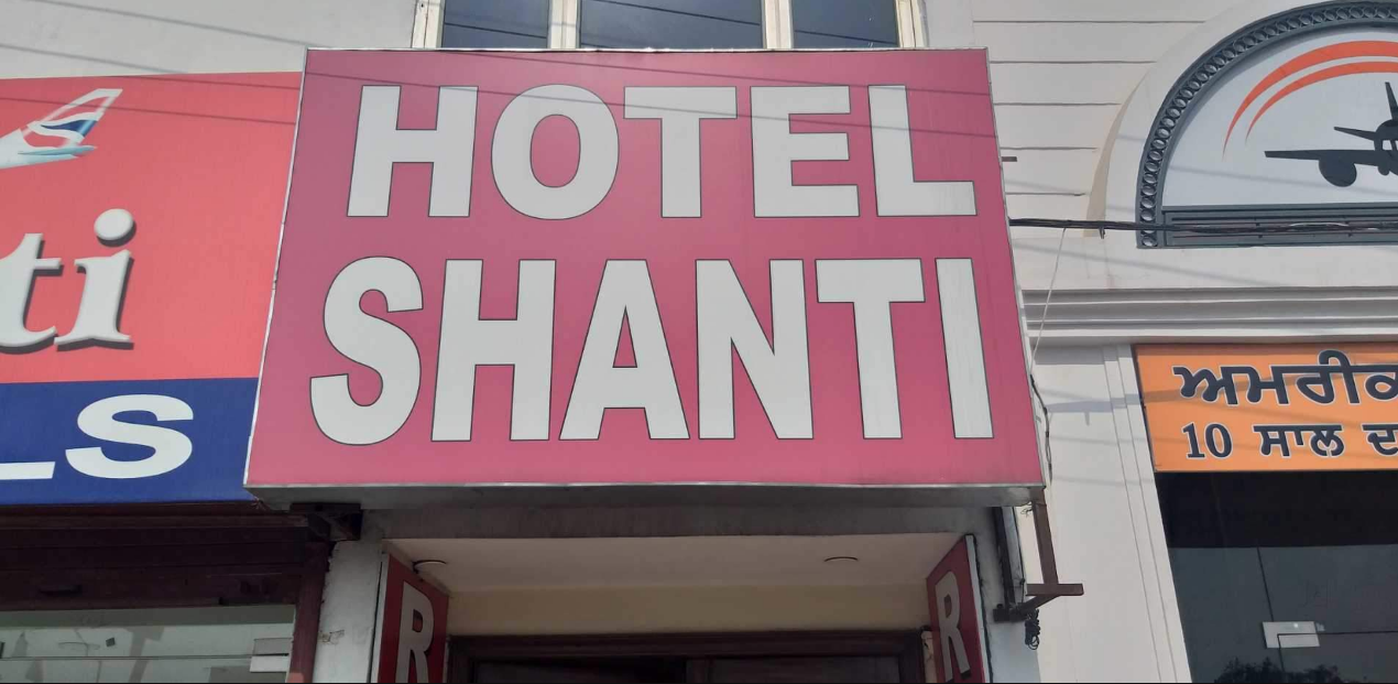 Hotel Shanti - Rajpura Colony - Patiala Image