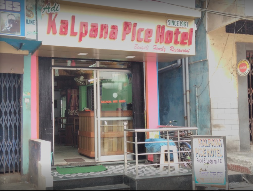 Adi Kalpana Pice Hotel - Khalpara - Siliguri Image