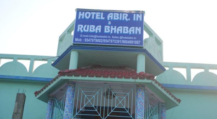 Hotel Abir - Suryasen Pally - Siliguri Image