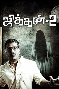 Jithan 2 Image