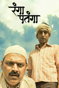 Rangaa Patangaa Image