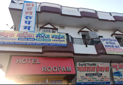 Hotel Roopam - Keshav Nagar - Pali Image