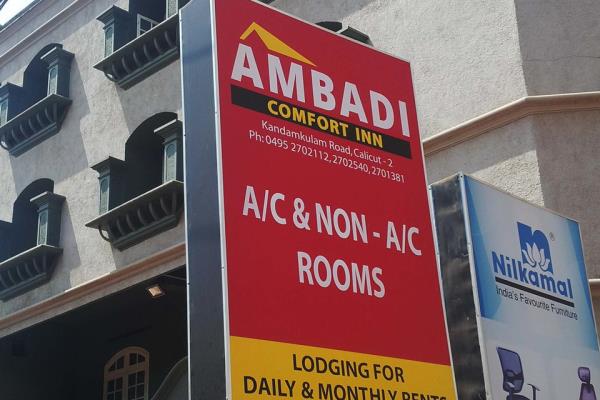 Ambadi Comfort Inn - Chalapuram - Kozhikode Image