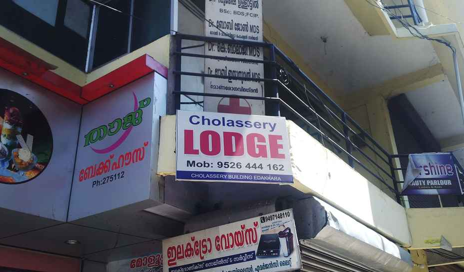Cholassery Lodge - Edakkara - Kozhikode Image