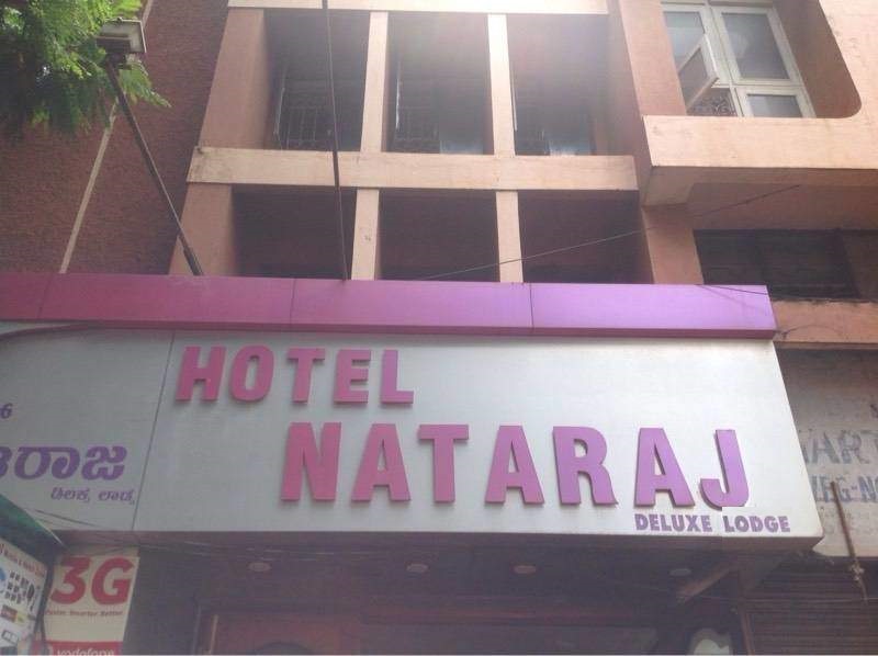 Hotel Nataraj - J C Nagar - Hubli Image