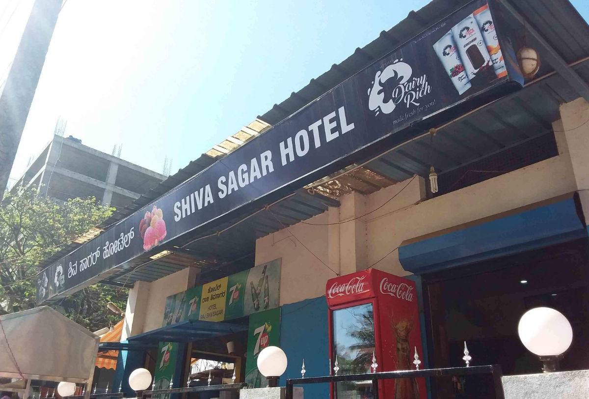 Hotel Shivani Sagar - College Road - Hubli Image