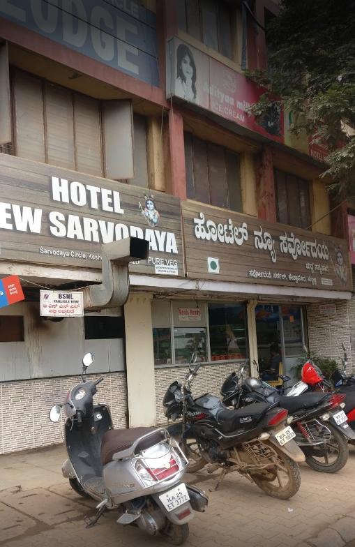 New Sarvodaya Hotel - Keshwapur - Hubli Image