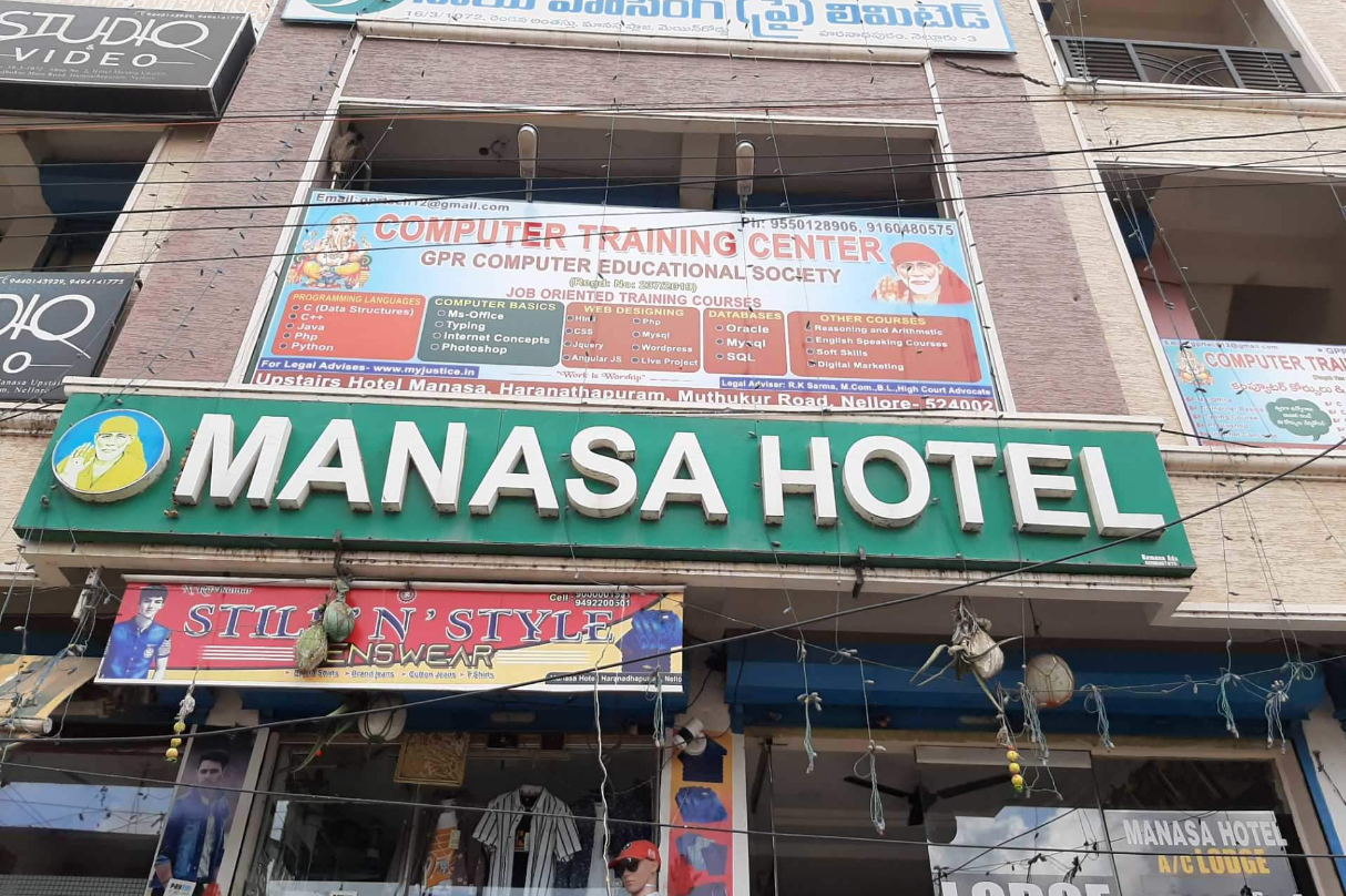 Manasa Plaza - Haranathapuram - Nellore Image