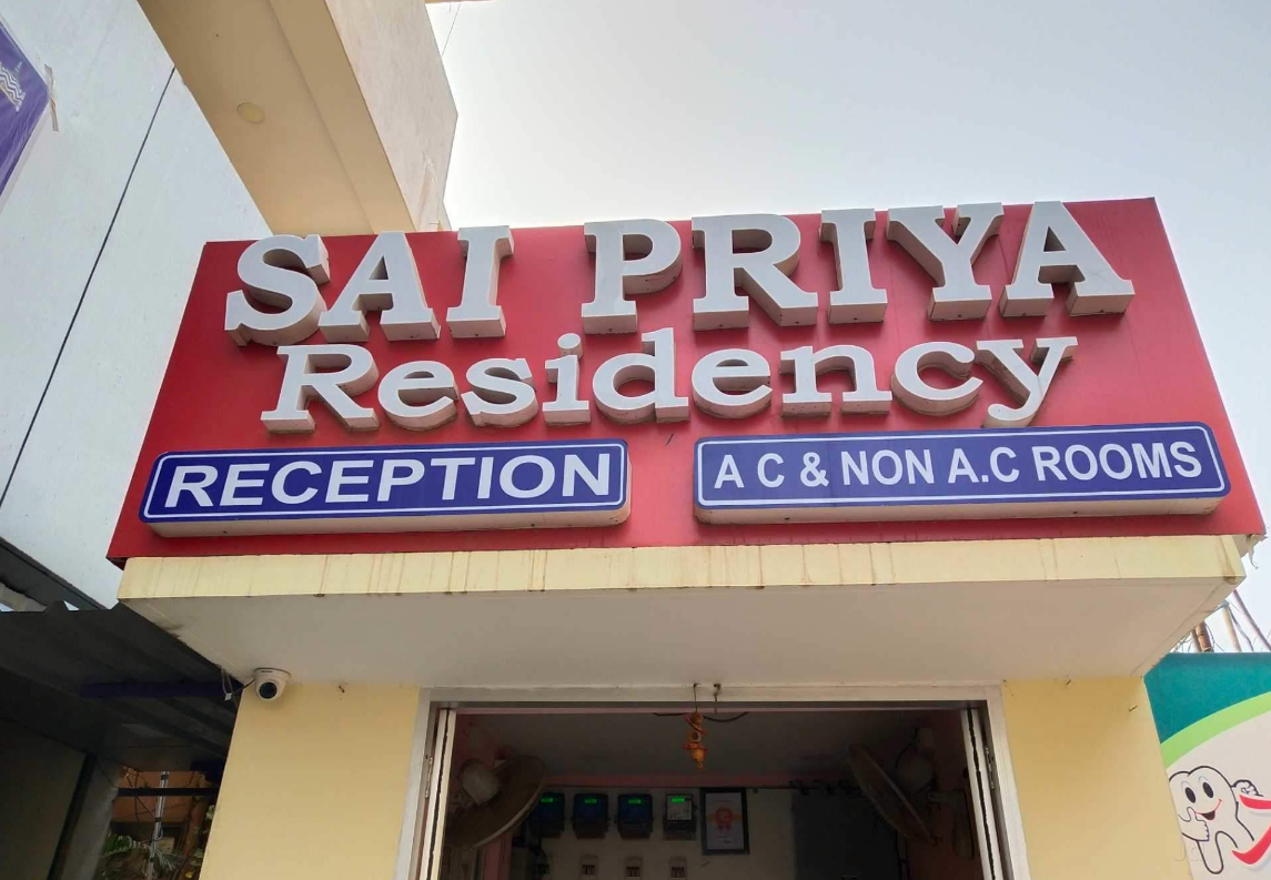 Sri Sai Priya Hotel - Stonehouse Pet - Nellore Image