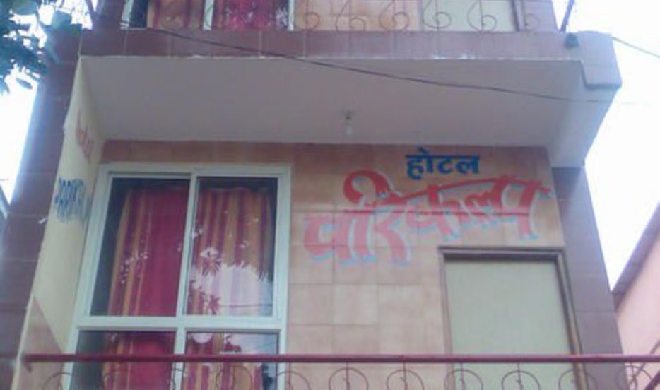Hotel Parikalp - Patel Road - Pachmarhi Image