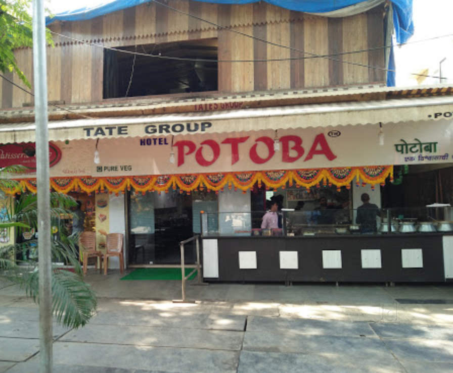 Potoba - Dombivli - Thane Image