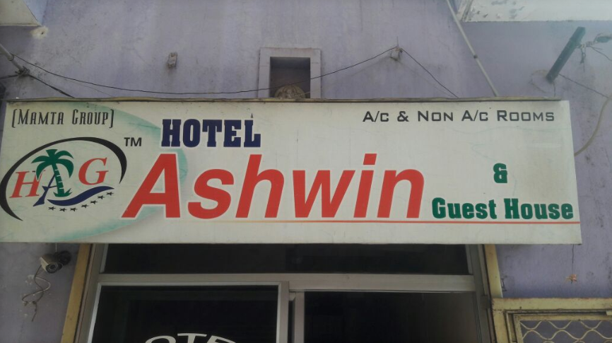 Ashwin & Guest House Hotel - Bhakti Nagar - Rajkot Image