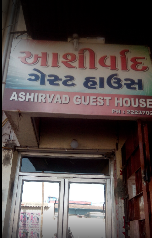 Hotel Ashirwad & Guest House - Wankaner - Rajkot Image