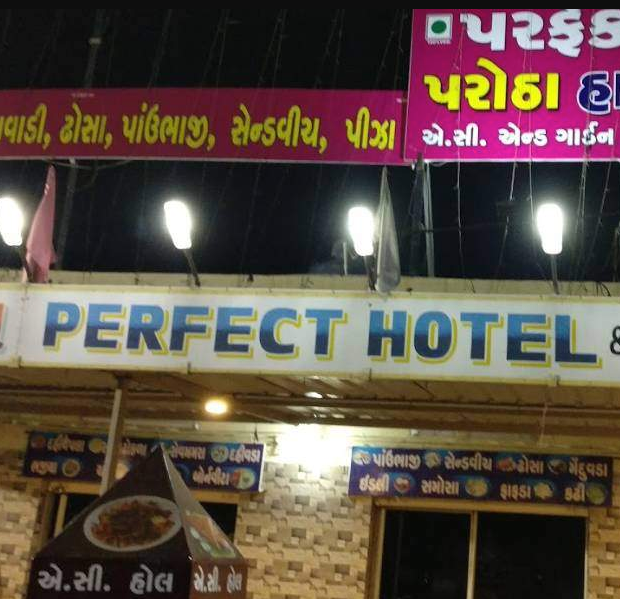 Hotel Perfect - Rajkot Image