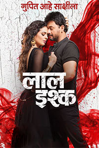 Laal Ishq Image