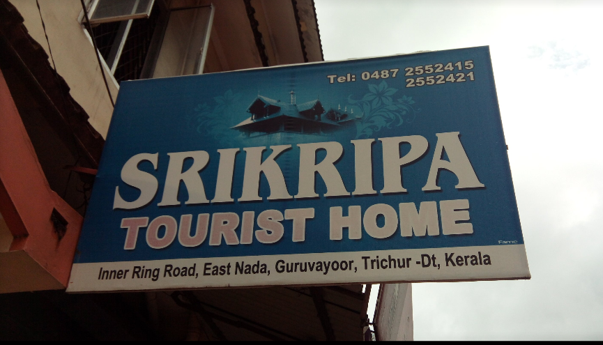 Srikripa Tourist Home - East Nada - Guruvayoor Image