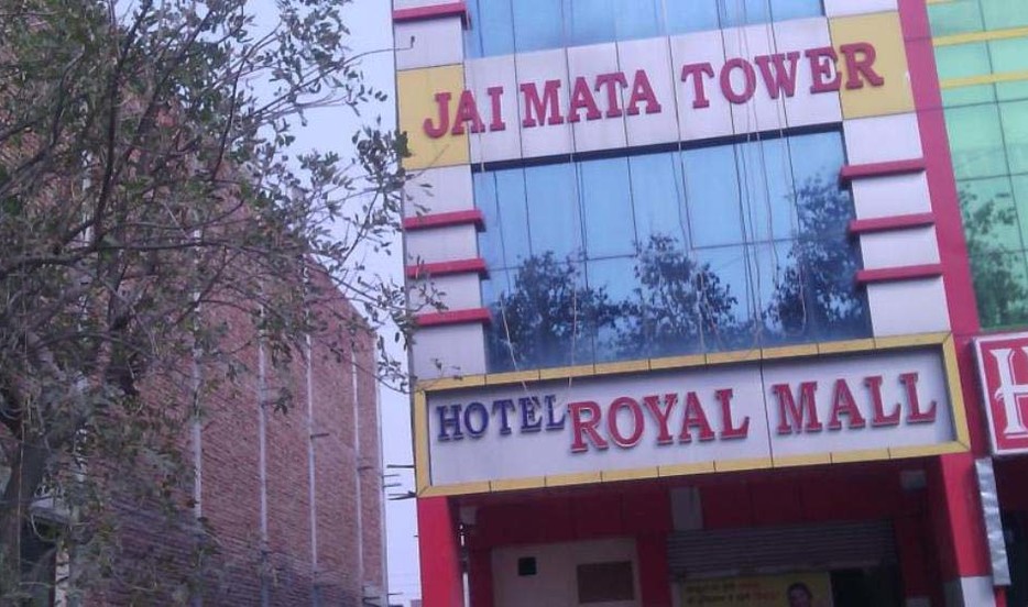 Hotel Royal Mall - Sector 14 - Rohtak Image