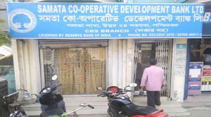 Samata Cooperative Bank Image