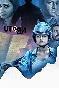 U Turn Image